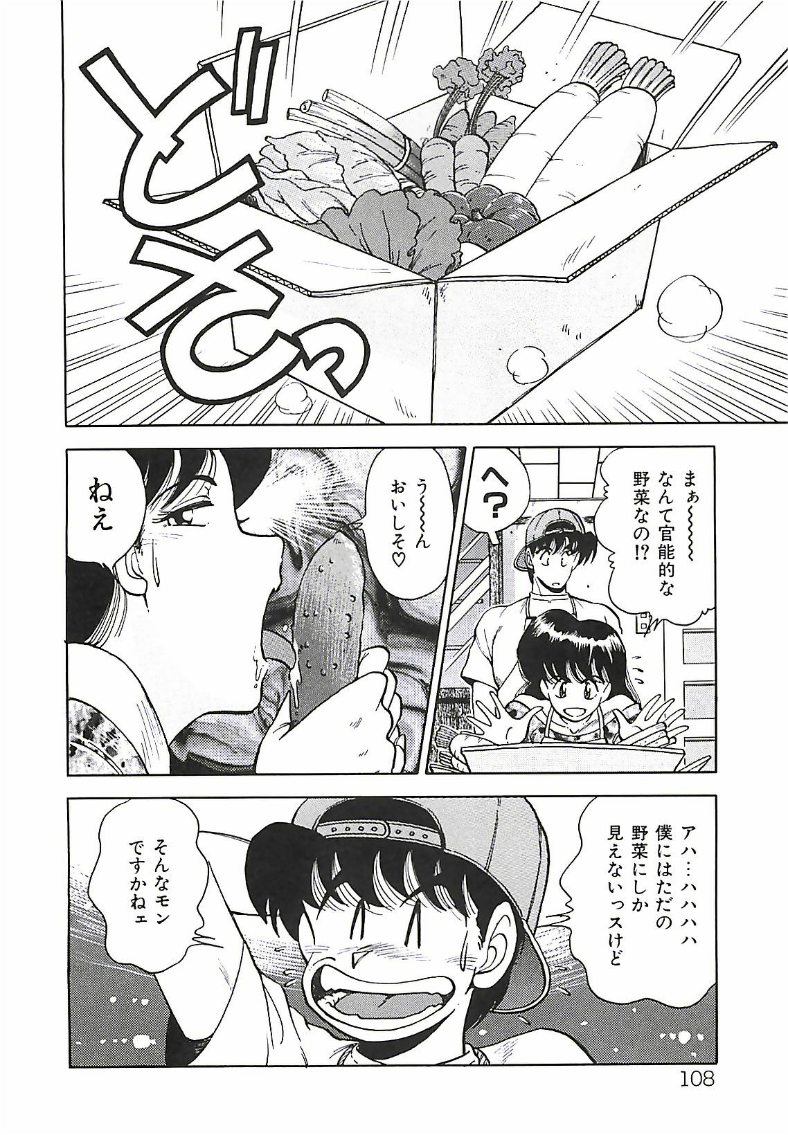 [Ohba Yoshihiro] Good-by Virgin page 110 full