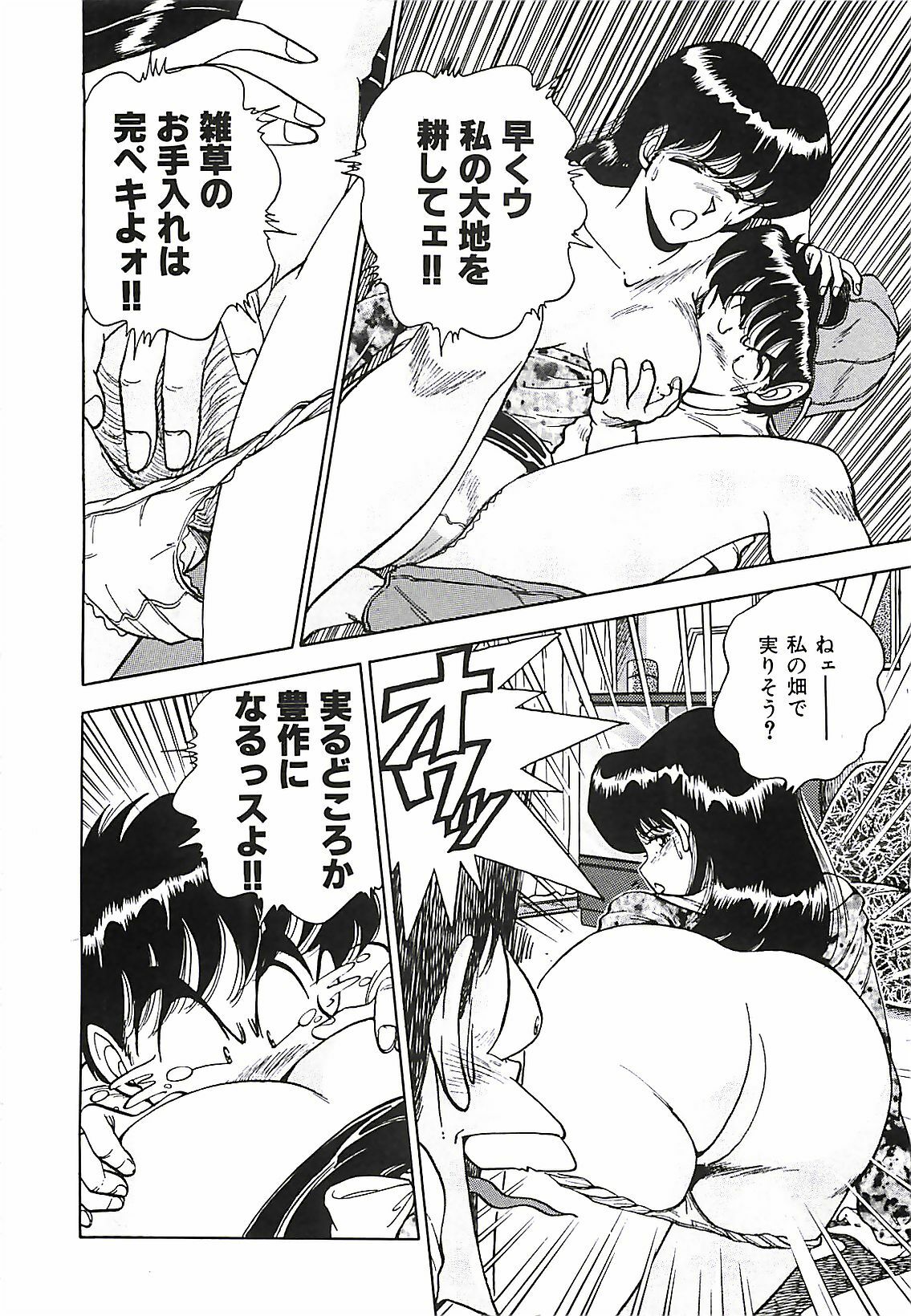 [Ohba Yoshihiro] Good-by Virgin page 112 full