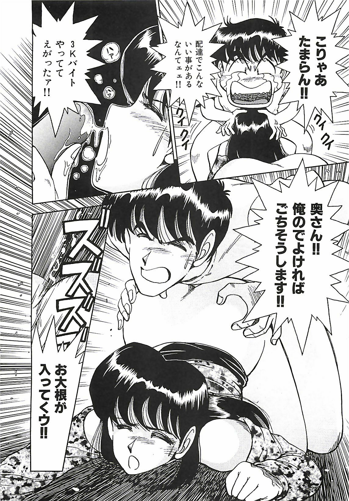 [Ohba Yoshihiro] Good-by Virgin page 114 full