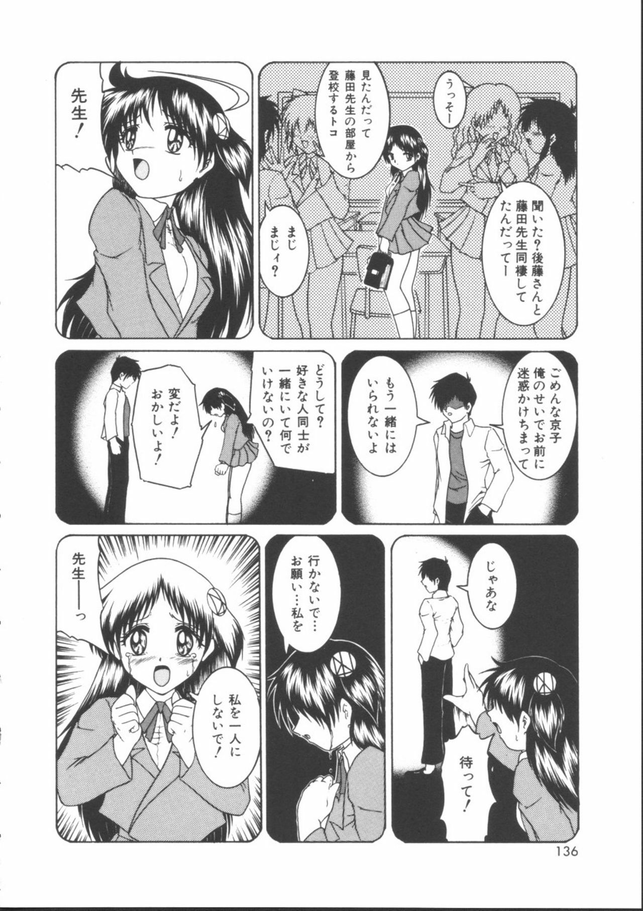 [Gyakushuu Takeshi] Maid-tachi no Nichijou page 134 full