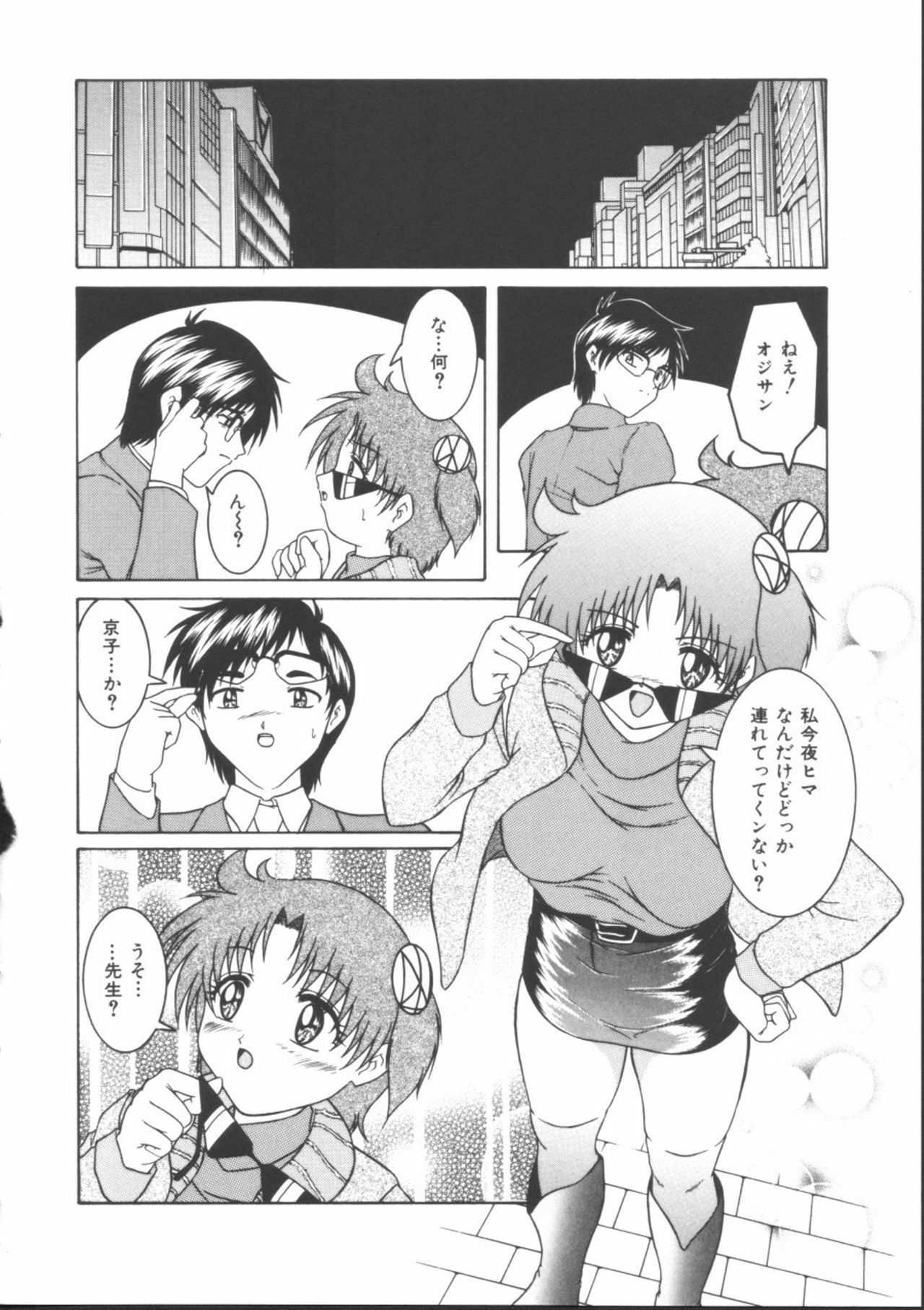 [Gyakushuu Takeshi] Maid-tachi no Nichijou page 136 full