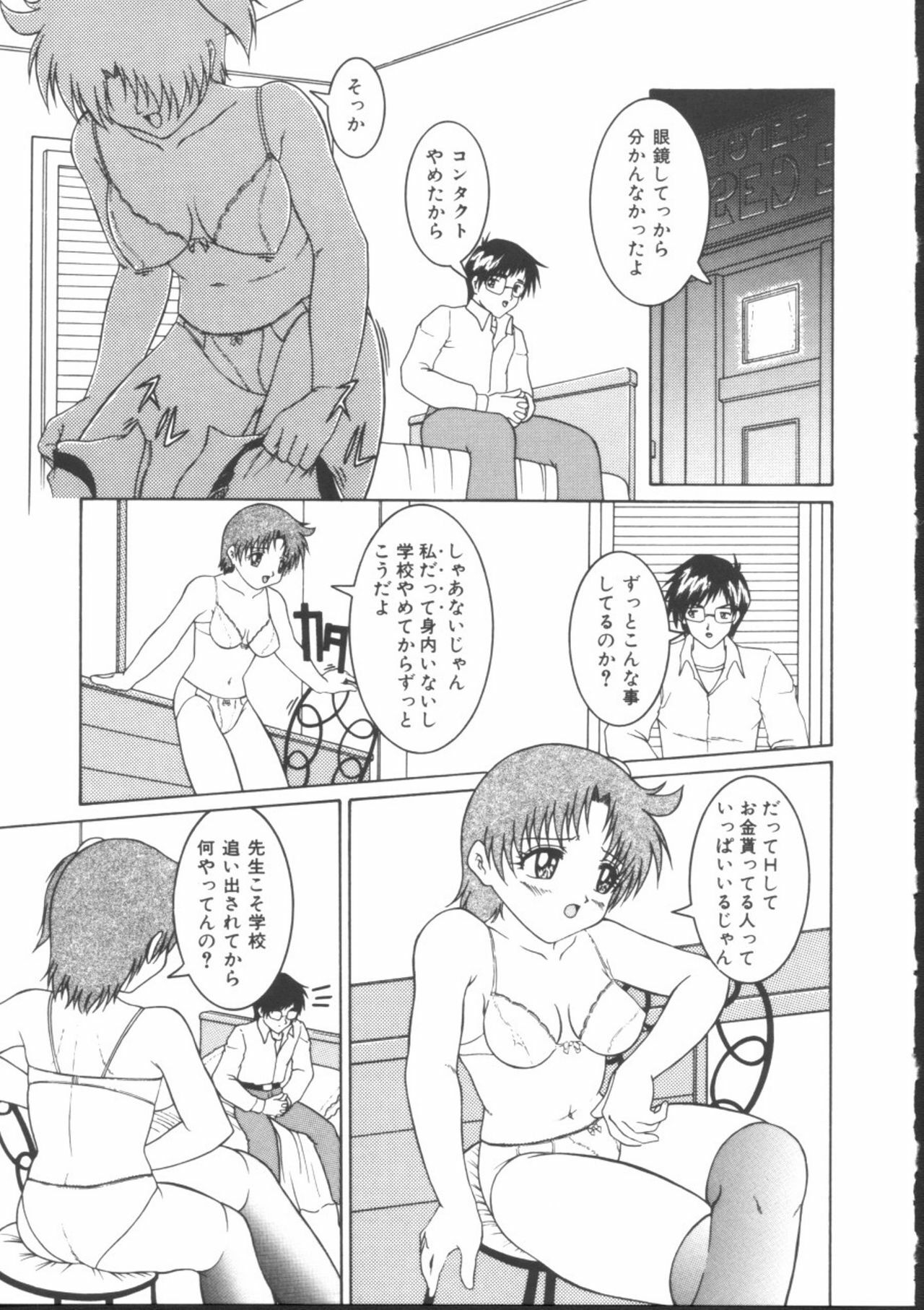 [Gyakushuu Takeshi] Maid-tachi no Nichijou page 137 full