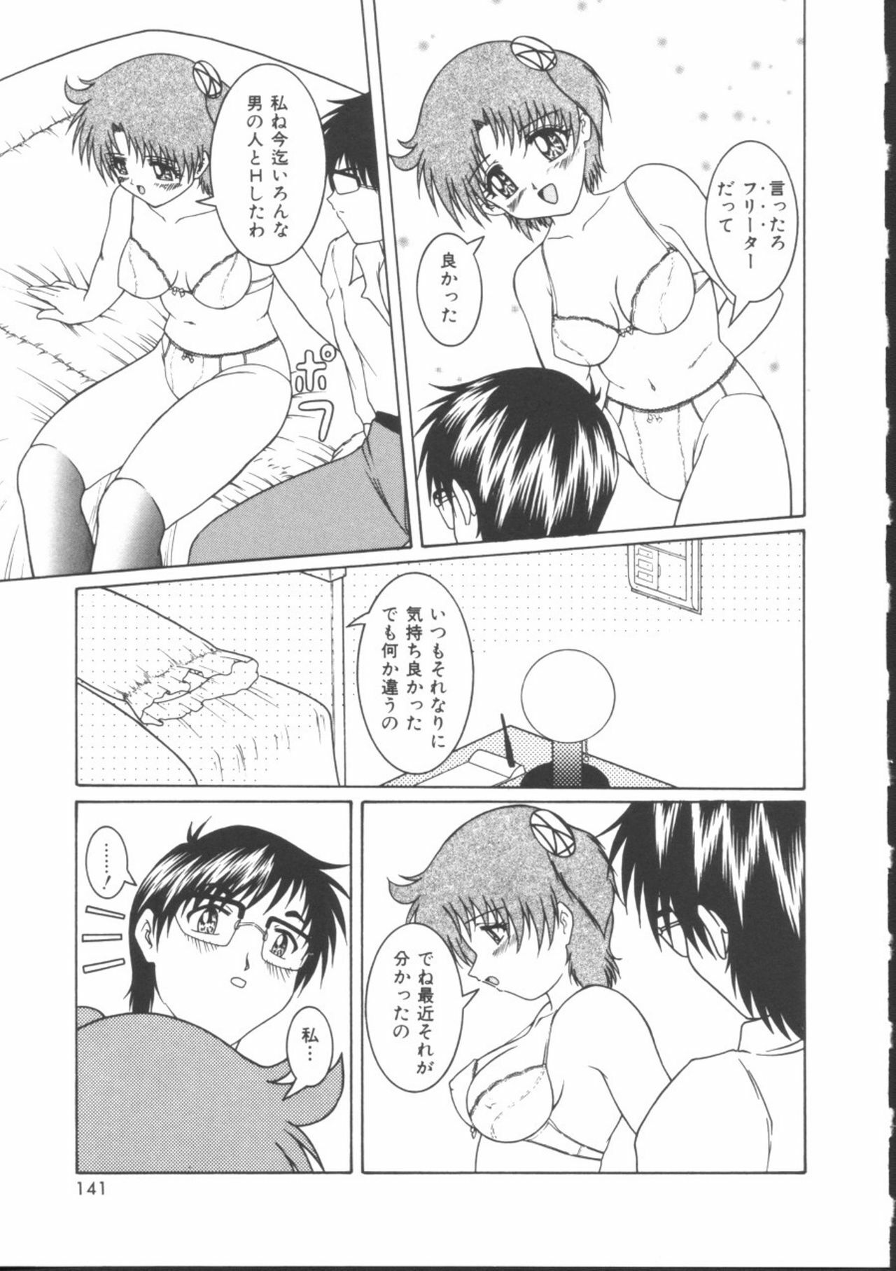 [Gyakushuu Takeshi] Maid-tachi no Nichijou page 139 full