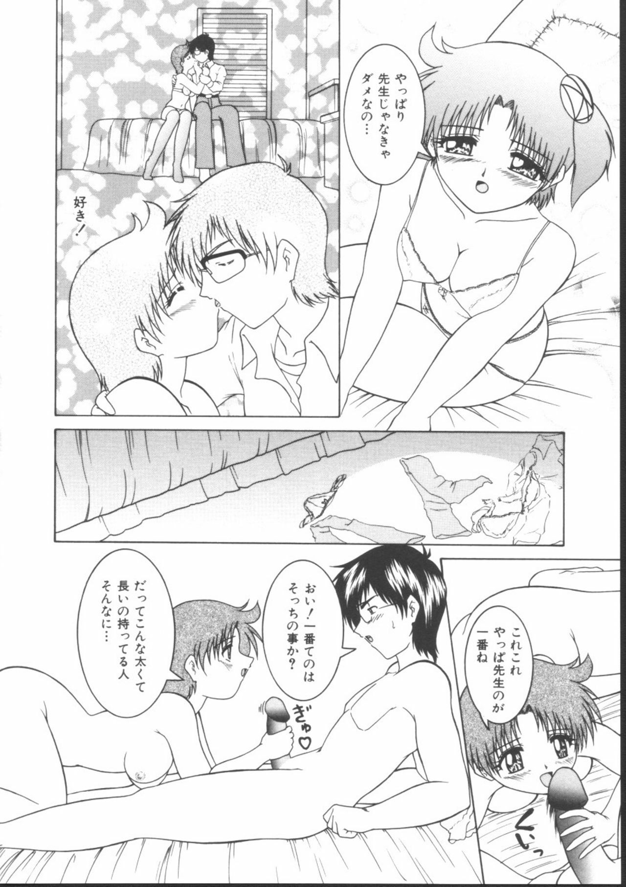 [Gyakushuu Takeshi] Maid-tachi no Nichijou page 140 full