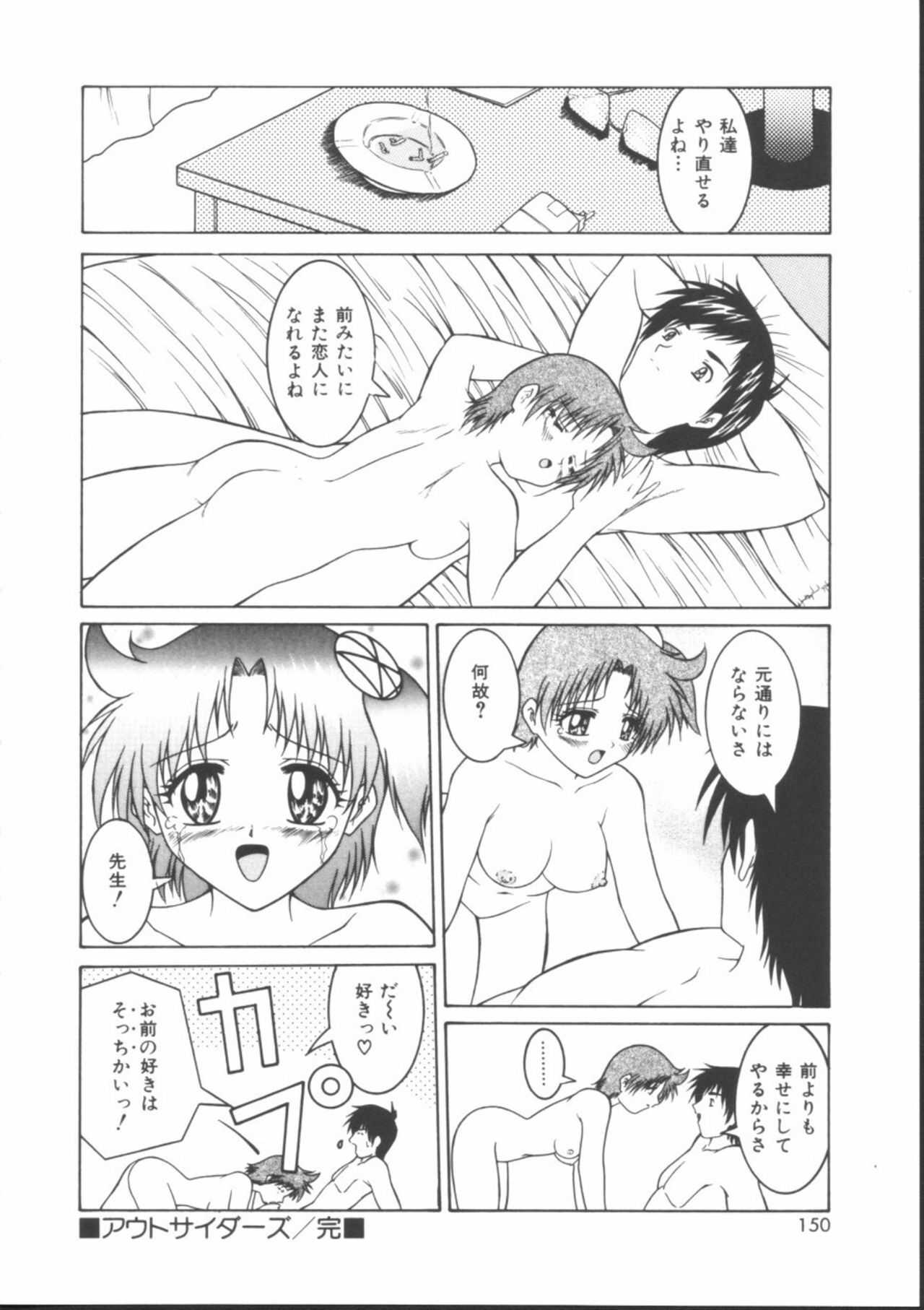 [Gyakushuu Takeshi] Maid-tachi no Nichijou page 148 full