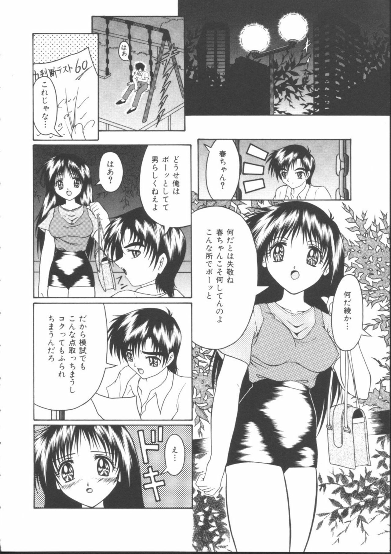 [Gyakushuu Takeshi] Maid-tachi no Nichijou page 150 full