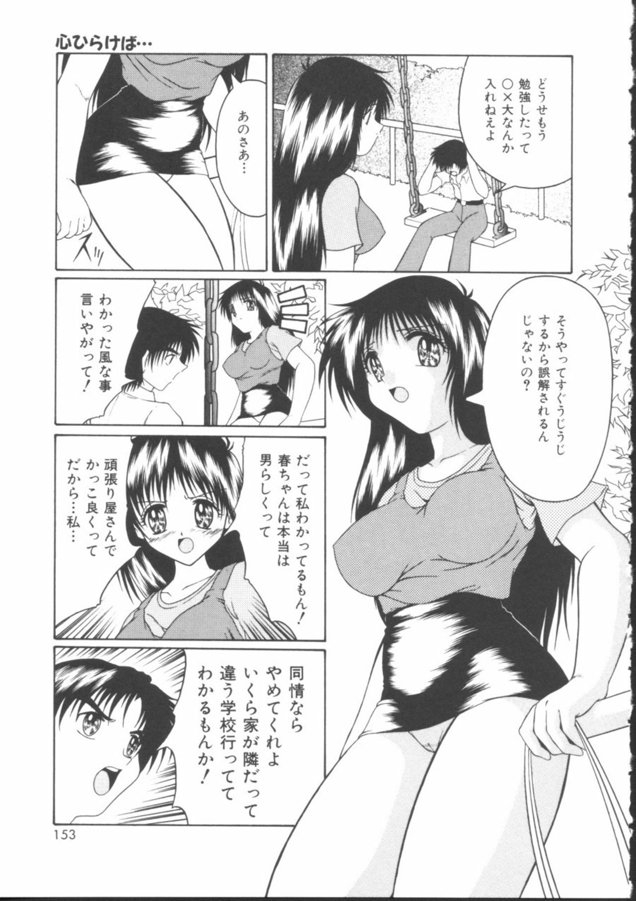 [Gyakushuu Takeshi] Maid-tachi no Nichijou page 151 full