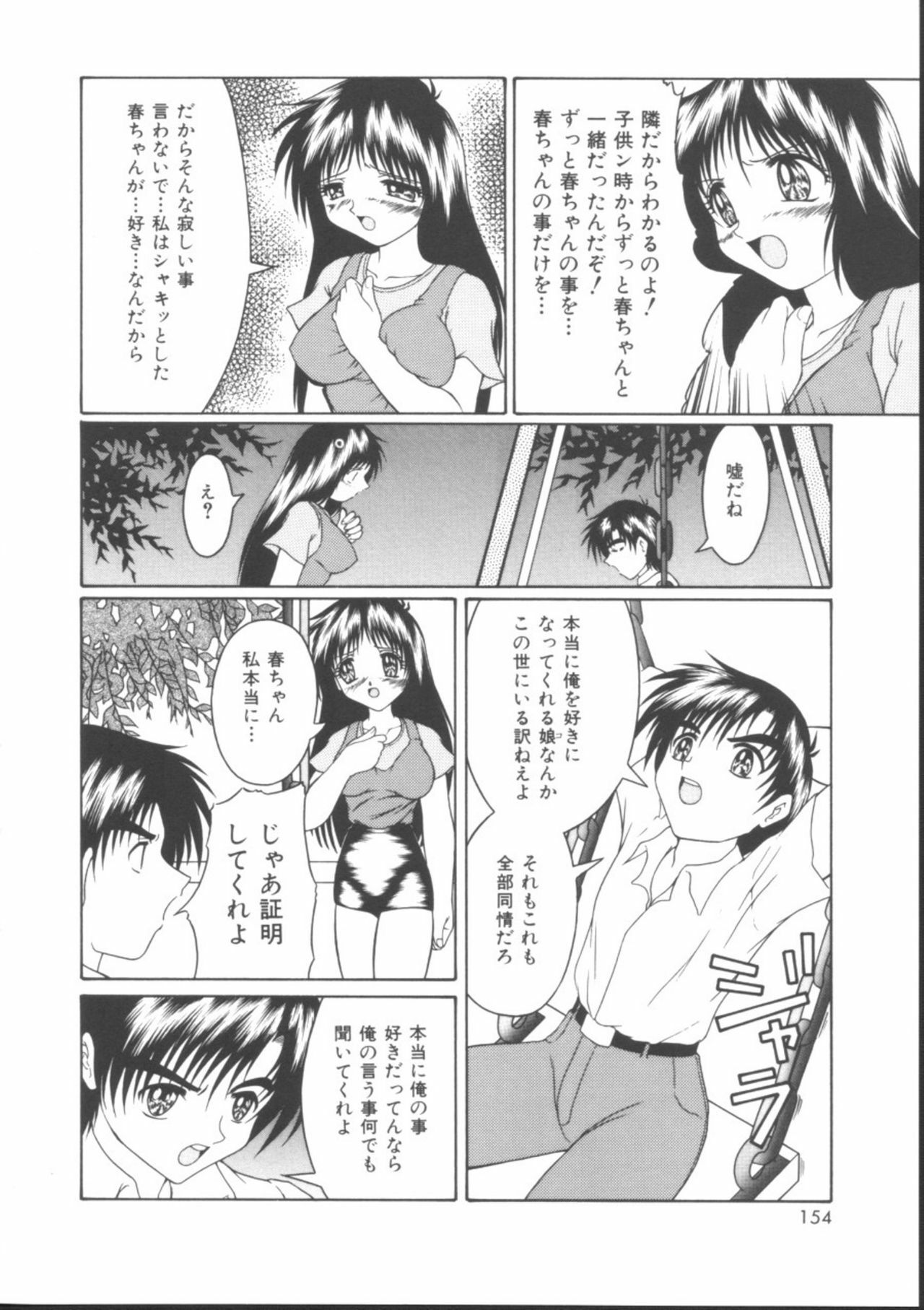 [Gyakushuu Takeshi] Maid-tachi no Nichijou page 152 full