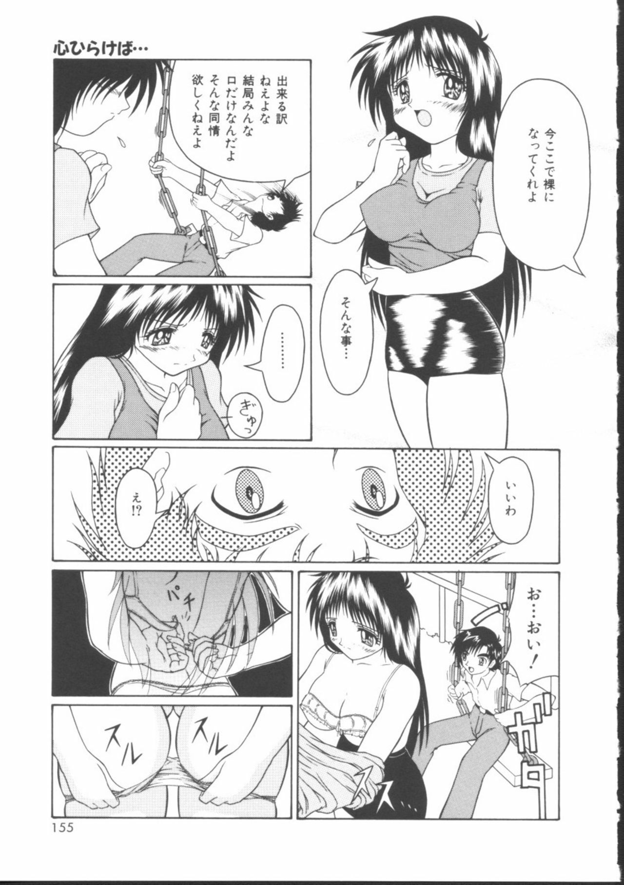 [Gyakushuu Takeshi] Maid-tachi no Nichijou page 153 full