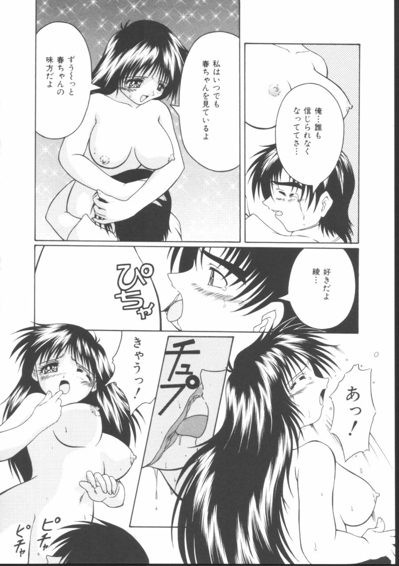 [Gyakushuu Takeshi] Maid-tachi no Nichijou page 156 full