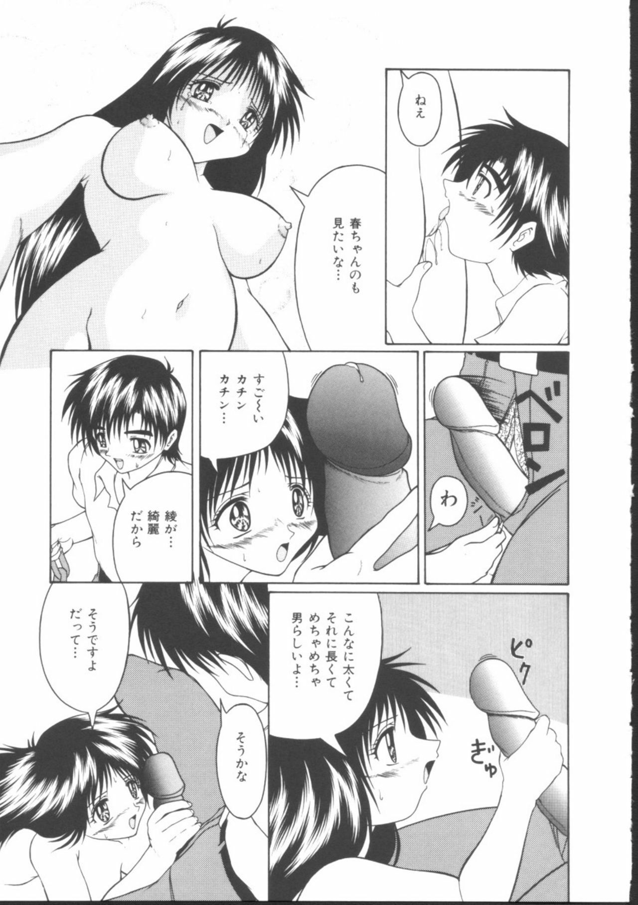 [Gyakushuu Takeshi] Maid-tachi no Nichijou page 157 full