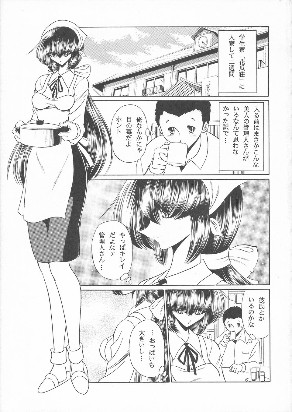 (C67) [Circle Taihei-Tengoku (Horikawa Gorou)] Hanausou page 8 full