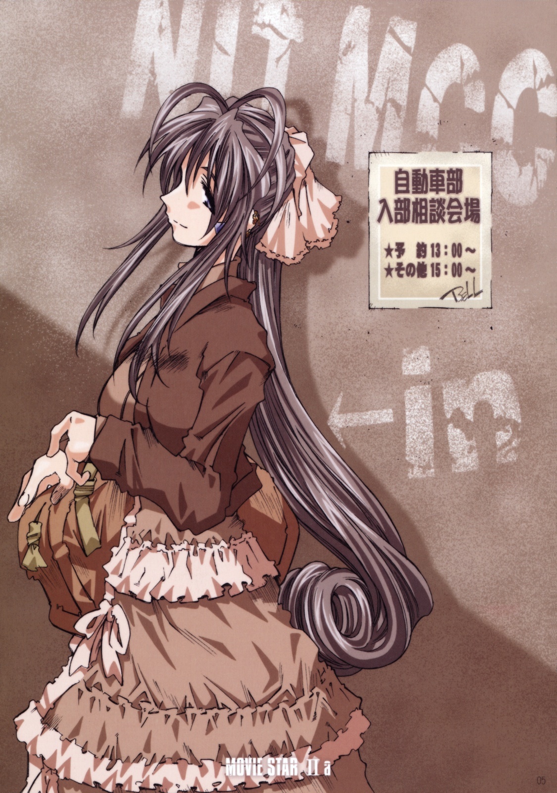[RPG COMPANY 2 (Toumi Haruka)] MOVIE STAR IIa (Ah! My Goddess) [Chinese] [Genesis漢化] page 4 full