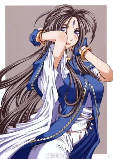 [RPG COMPANY 2 (Toumi Haruka)] MOVIE STAR IIa (Ah! My Goddess) [Chinese] [Genesis漢化] - page 30