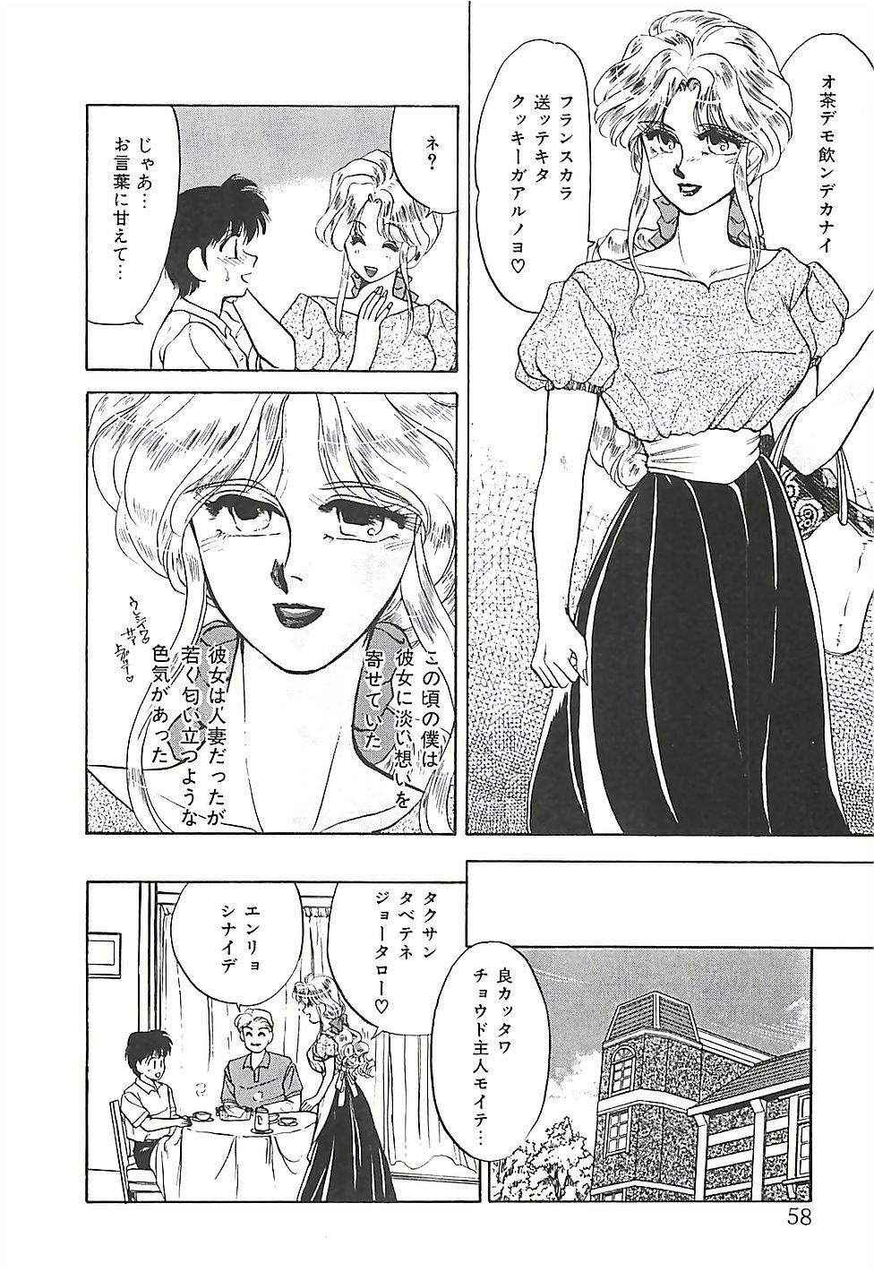 [Taniuchi Kazuki] Tokimeki Gourmet Shoujo page 58 full
