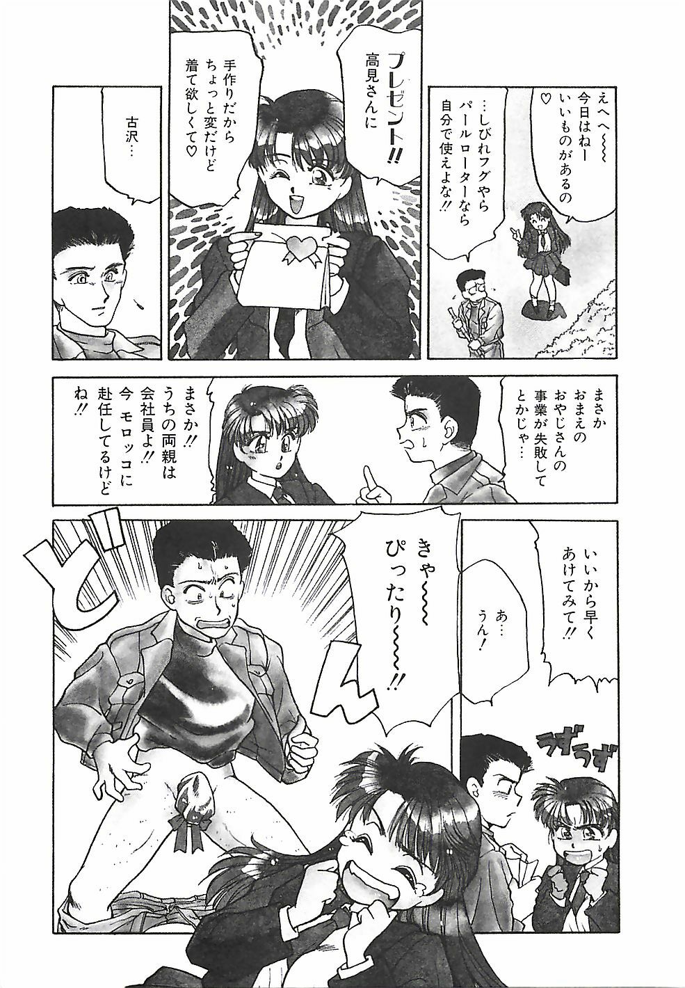[Taniuchi Kazuki] Tokimeki Gourmet Shoujo page 75 full
