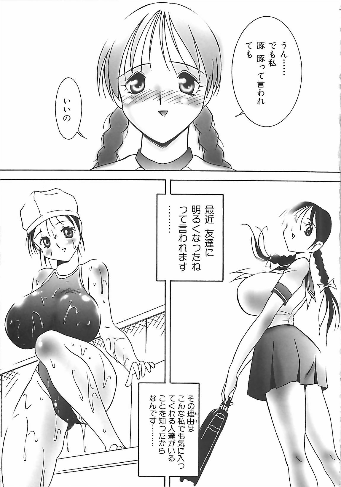 [Twilight] Kousoku page 118 full