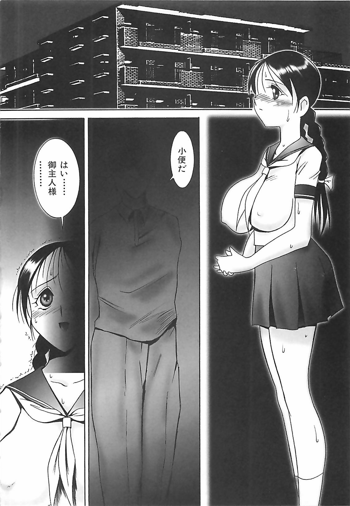 [Twilight] Kousoku page 119 full