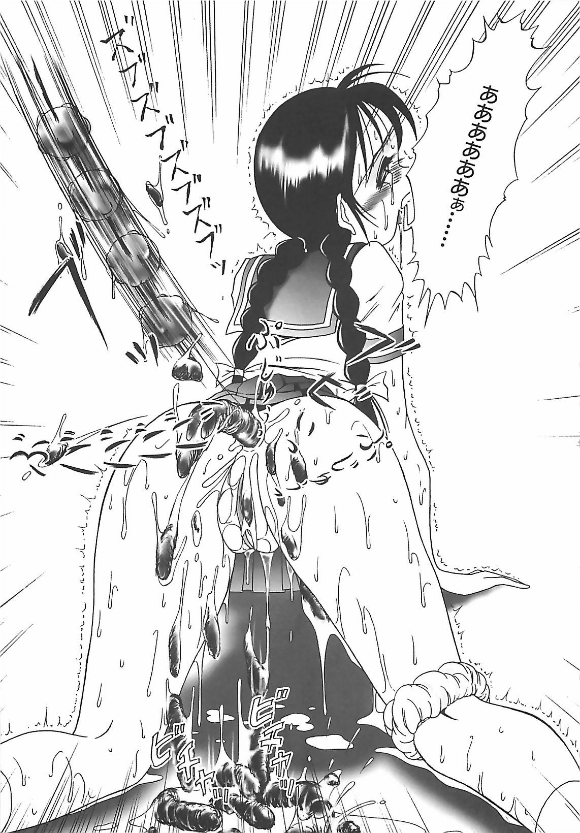 [Twilight] Kousoku page 126 full