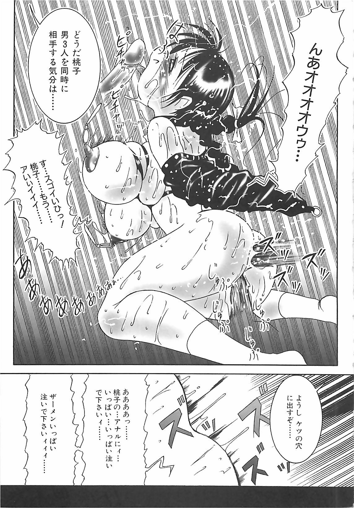 [Twilight] Kousoku page 128 full