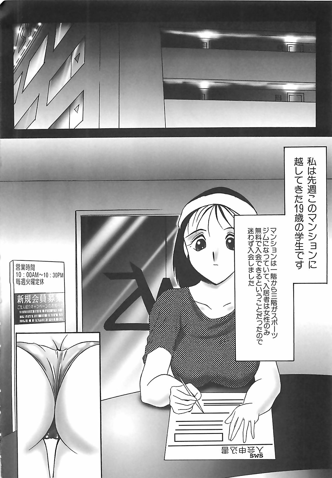 [Twilight] Kousoku page 133 full
