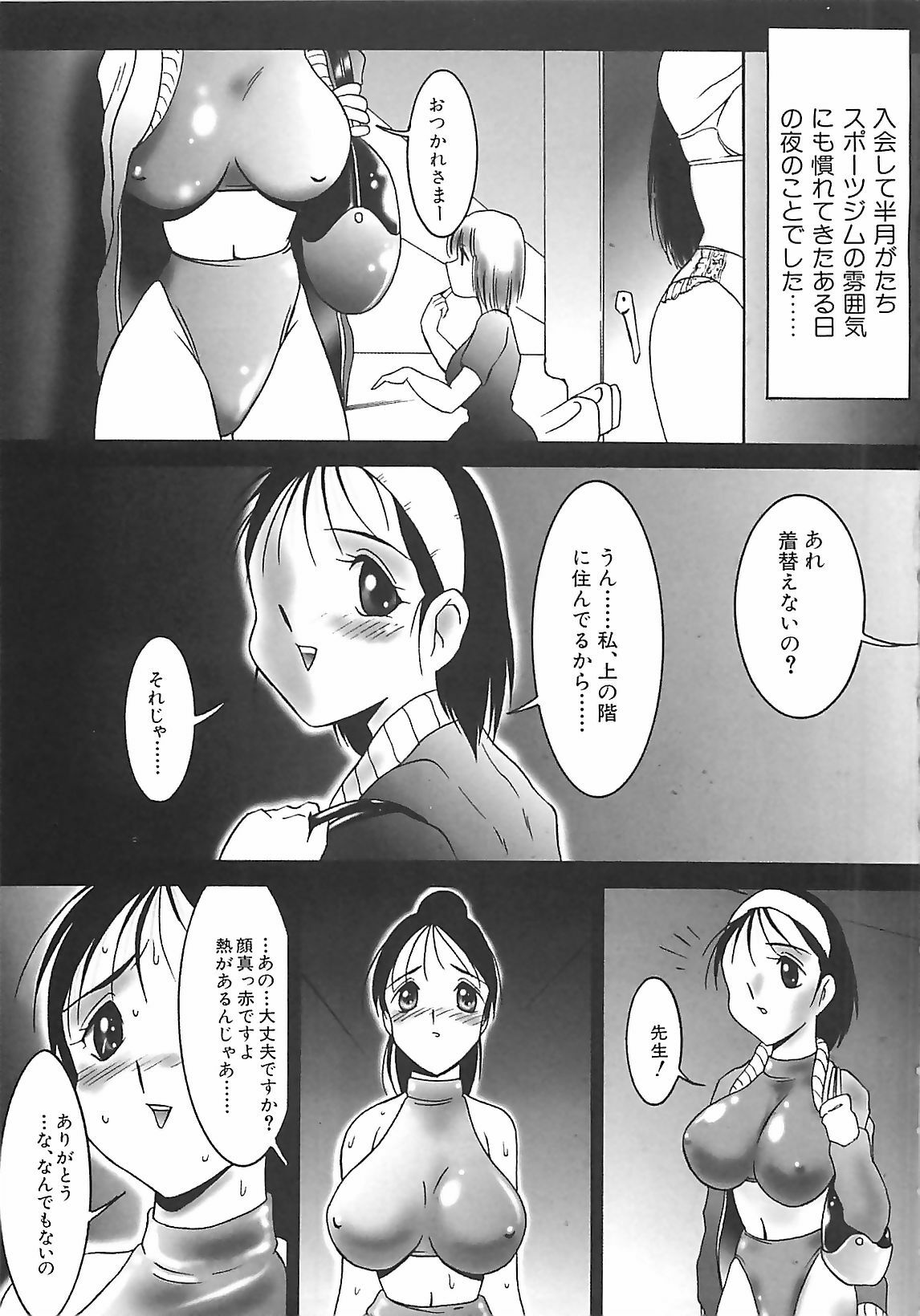 [Twilight] Kousoku page 136 full