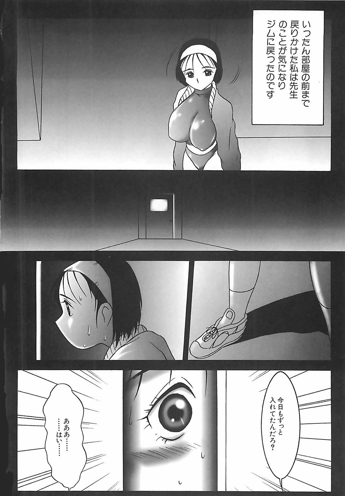[Twilight] Kousoku page 137 full
