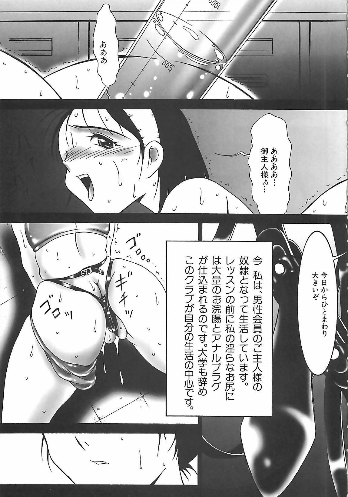 [Twilight] Kousoku page 146 full