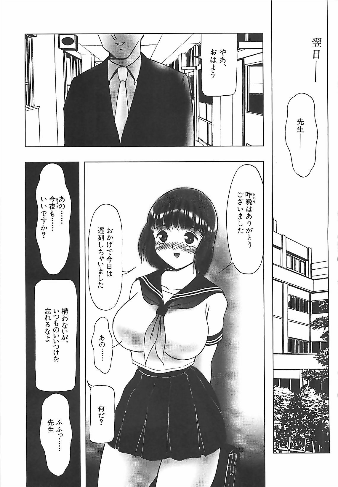 [Twilight] Kousoku page 154 full