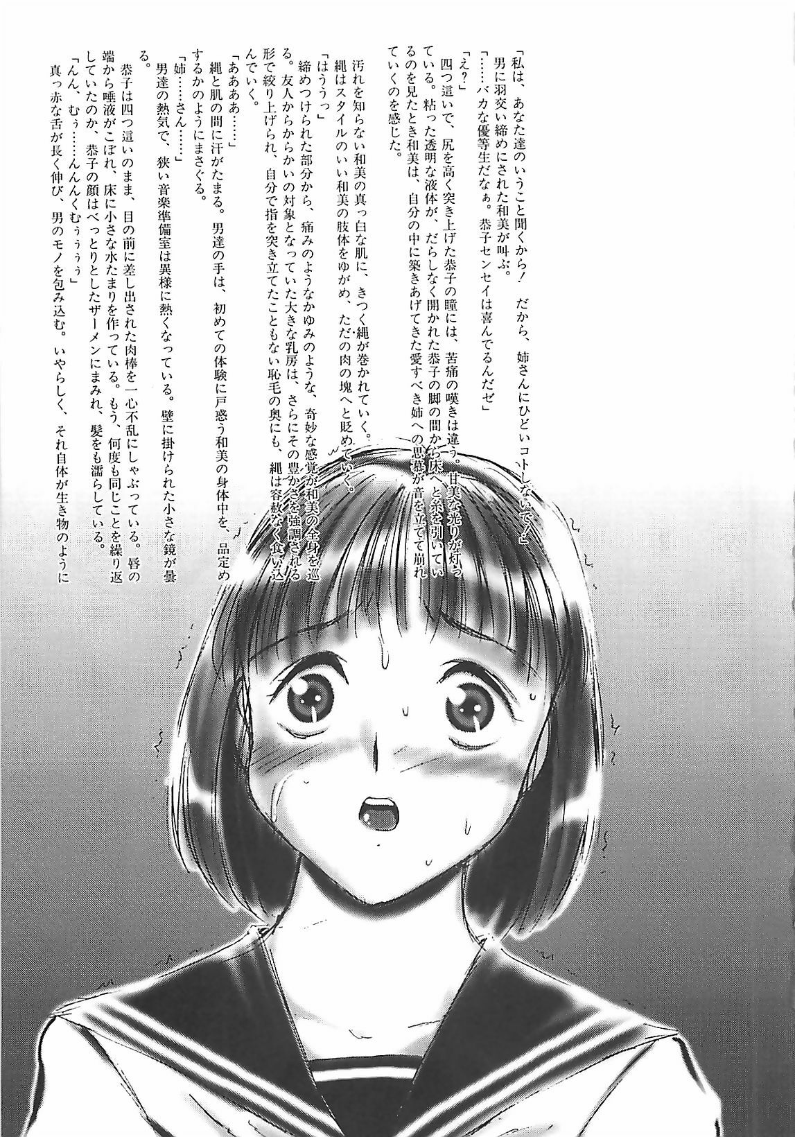 [Twilight] Kousoku page 158 full