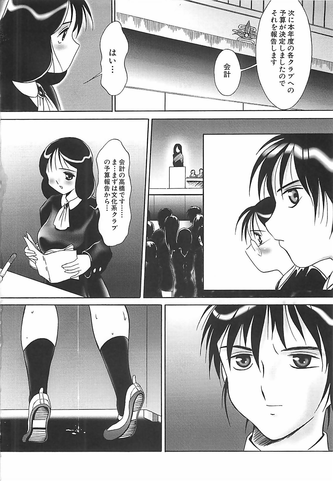 [Twilight] Kousoku page 169 full