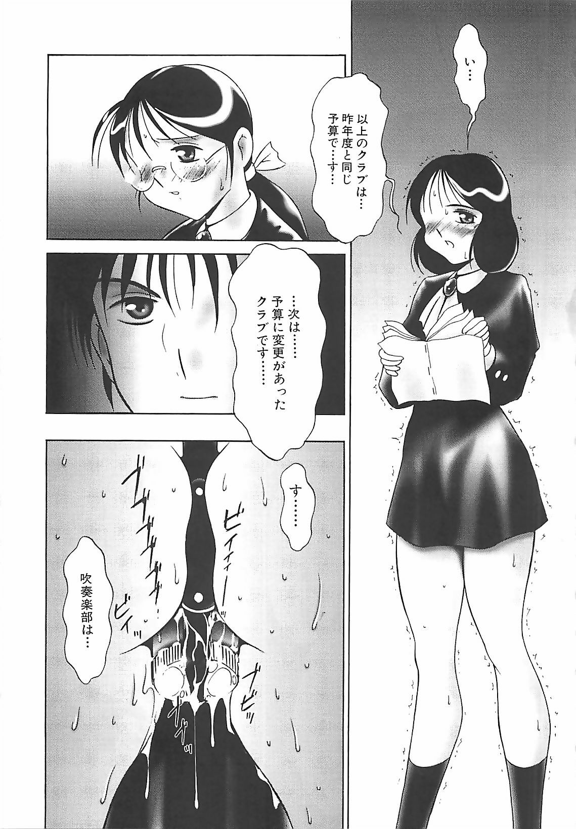 [Twilight] Kousoku page 170 full