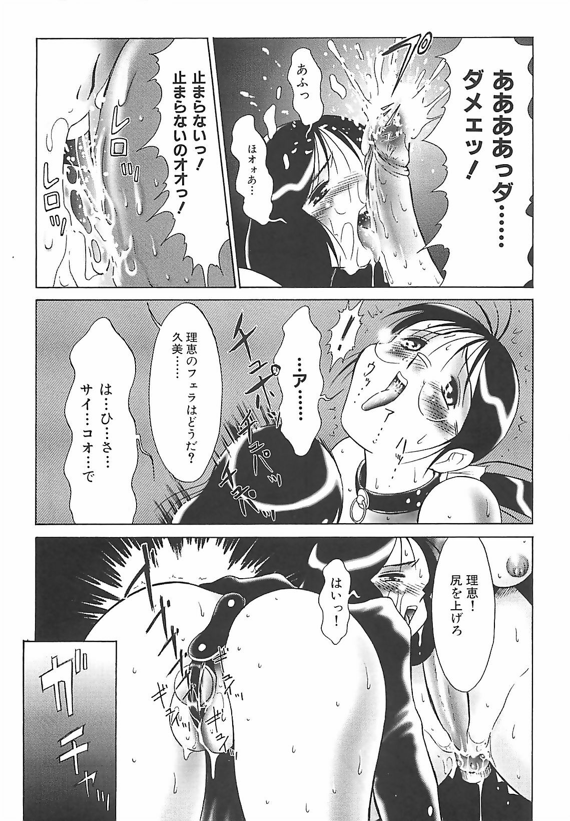 [Twilight] Kousoku page 176 full