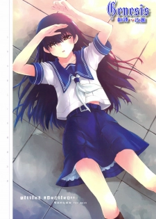 (C77) [Hachiouji Kaipan Totsugeki Kiheitai (Makita Yoshiharu)] killing Loneliness (Denpa teki na Kanojo) [Chinese] [Genesis漢化]