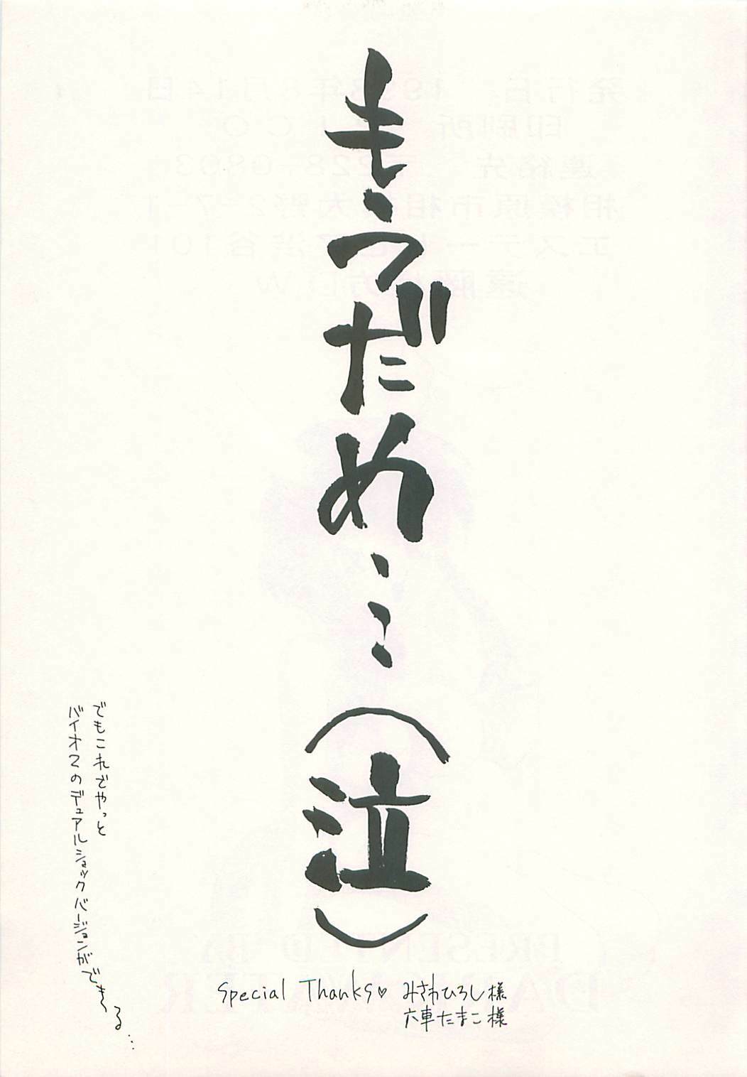 (C54) [Dark Water (Mikuni Saho, Tatsuse Yumino)] Seisen no keifu 4 (Fire Emblem: Seisen no Keifu) page 49 full
