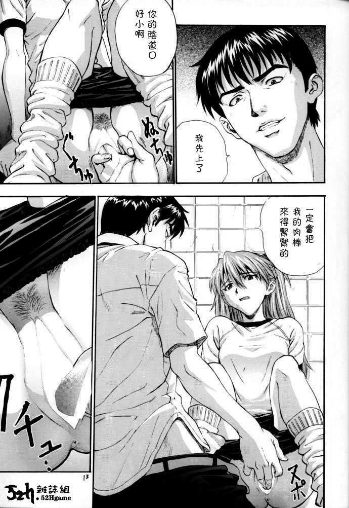 (C62) [Nakayohi (Izurumi)] A-two (Neon Genesis Evangelion) [Chinese] [52H里漫画组] page 13 full