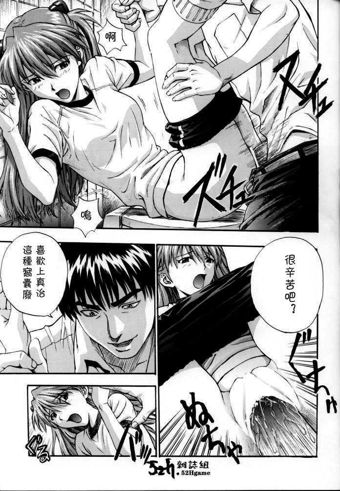 (C62) [Nakayohi (Izurumi)] A-two (Neon Genesis Evangelion) [Chinese] [52H里漫画组] page 15 full