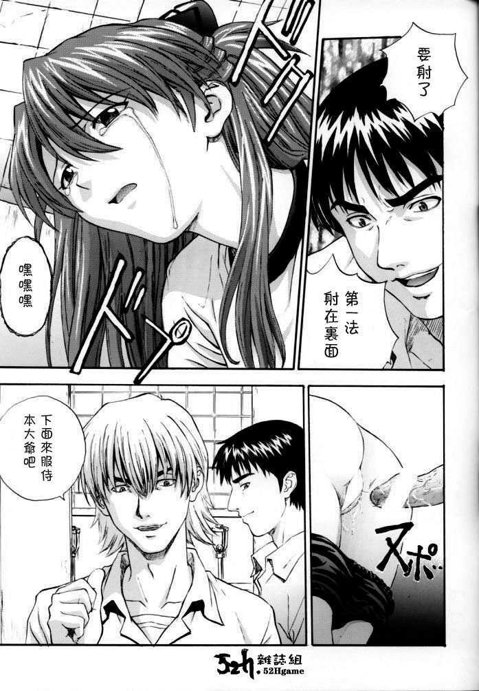 (C62) [Nakayohi (Izurumi)] A-two (Neon Genesis Evangelion) [Chinese] [52H里漫画组] page 17 full