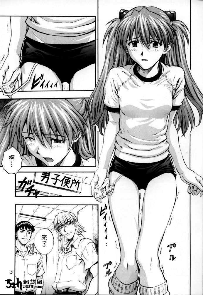 (C62) [Nakayohi (Izurumi)] A-two (Neon Genesis Evangelion) [Chinese] [52H里漫画组] page 3 full
