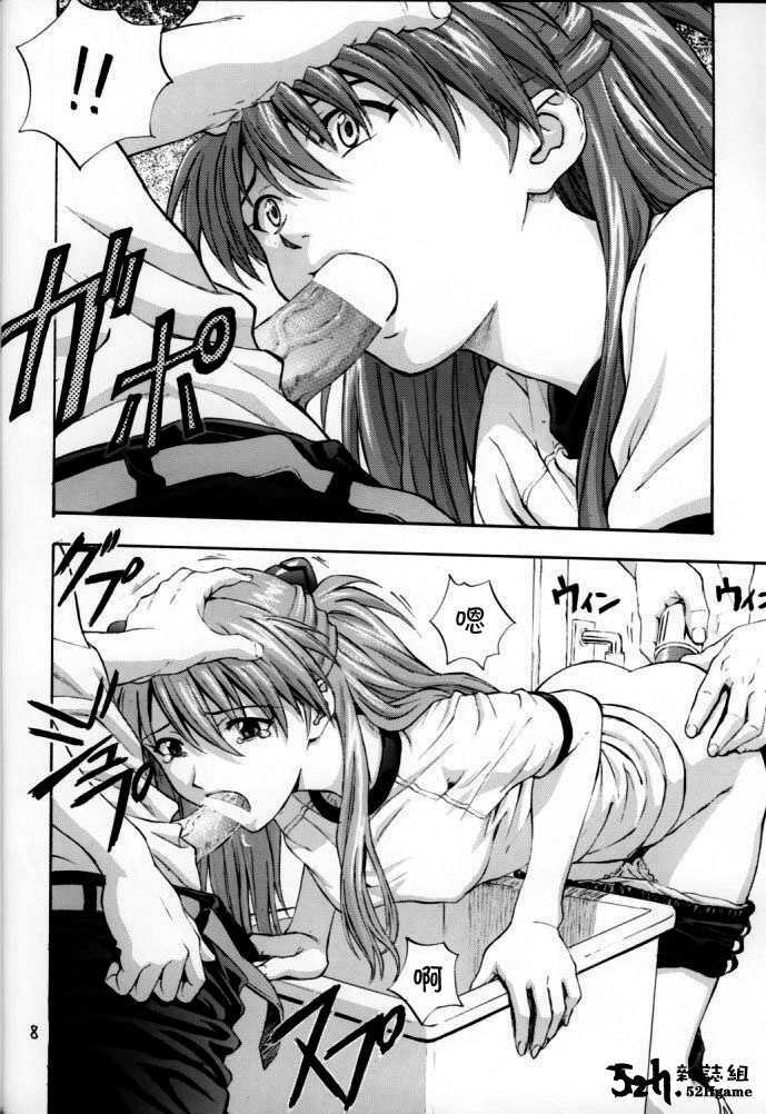 (C62) [Nakayohi (Izurumi)] A-two (Neon Genesis Evangelion) [Chinese] [52H里漫画组] page 8 full