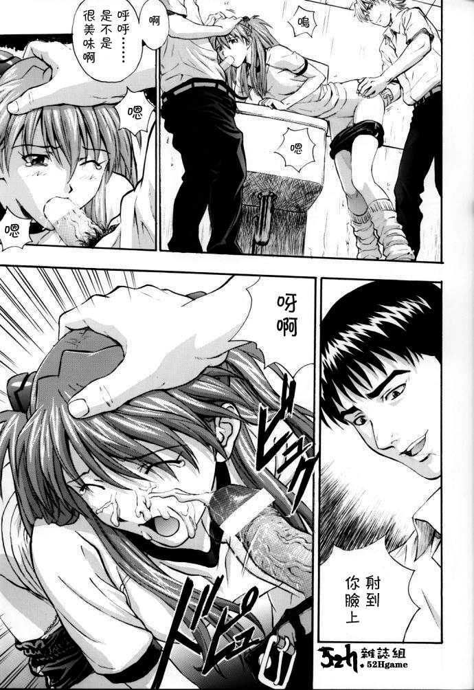 (C62) [Nakayohi (Izurumi)] A-two (Neon Genesis Evangelion) [Chinese] [52H里漫画组] page 9 full