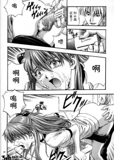 (C62) [Nakayohi (Izurumi)] A-two (Neon Genesis Evangelion) [Chinese] [52H里漫画组] - page 10