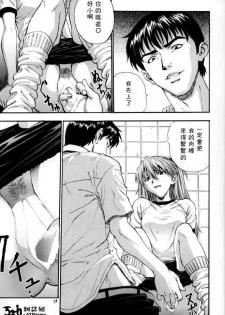 (C62) [Nakayohi (Izurumi)] A-two (Neon Genesis Evangelion) [Chinese] [52H里漫画组] - page 13