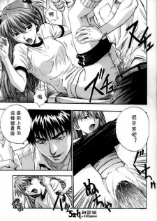 (C62) [Nakayohi (Izurumi)] A-two (Neon Genesis Evangelion) [Chinese] [52H里漫画组] - page 15