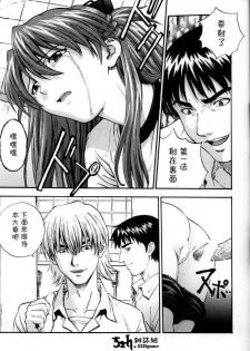 (C62) [Nakayohi (Izurumi)] A-two (Neon Genesis Evangelion) [Chinese] [52H里漫画组] - page 17