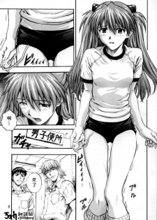 (C62) [Nakayohi (Izurumi)] A-two (Neon Genesis Evangelion) [Chinese] [52H里漫画组] - page 3