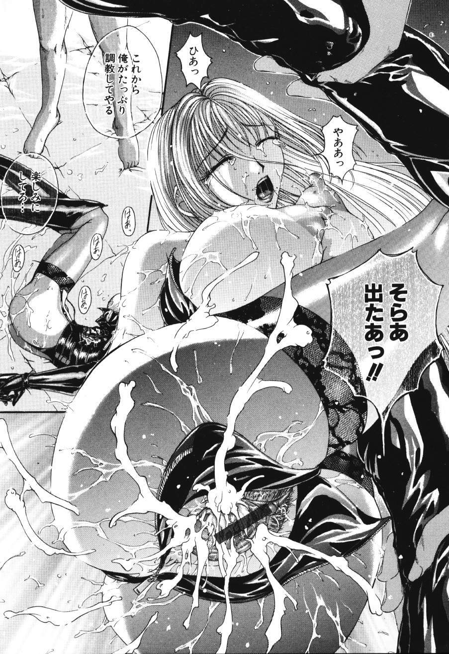 [Maami] Shoudou Impulse page 74 full