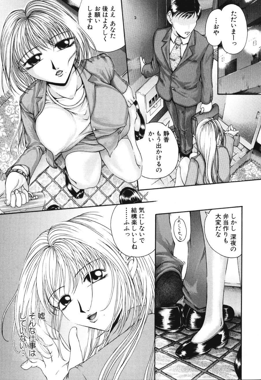 [Maami] Shoudou Impulse page 75 full