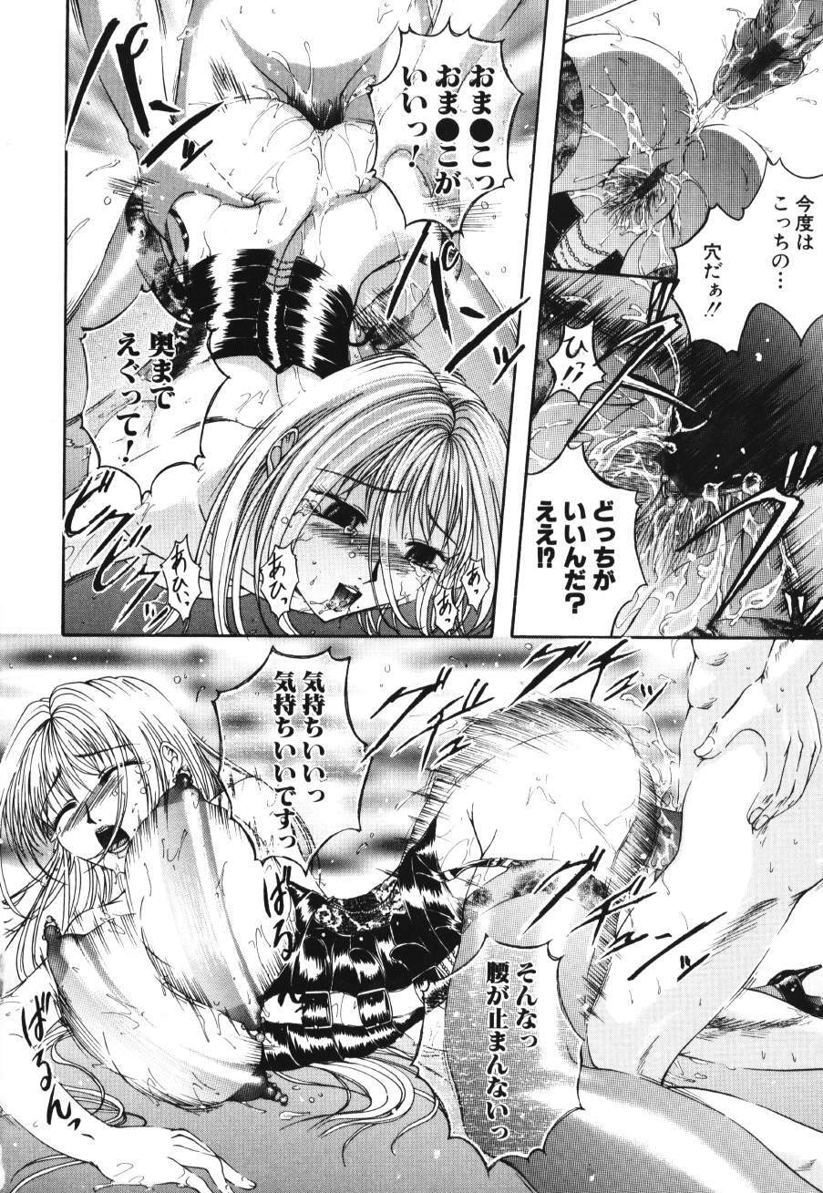 [Maami] Shoudou Impulse page 79 full