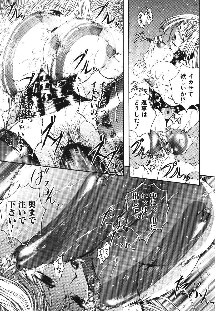 [Maami] Shoudou Impulse page 80 full